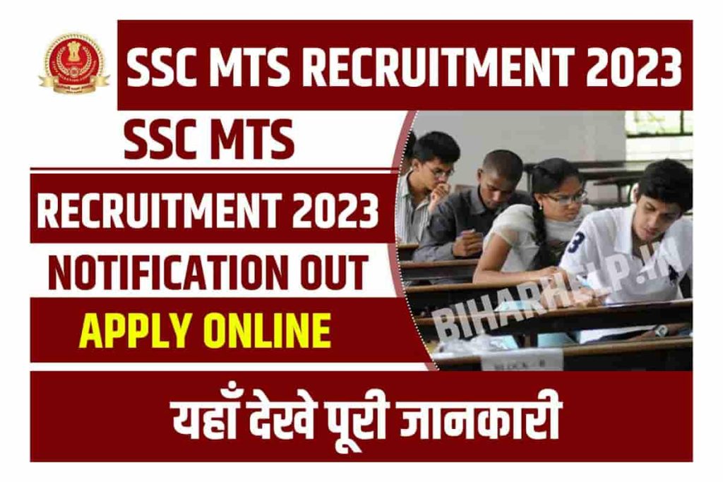 SSC MTS Bharti 2023 | Apply Online