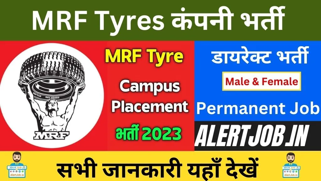 MRF Tyres Recruitment 2023 Permanent Job