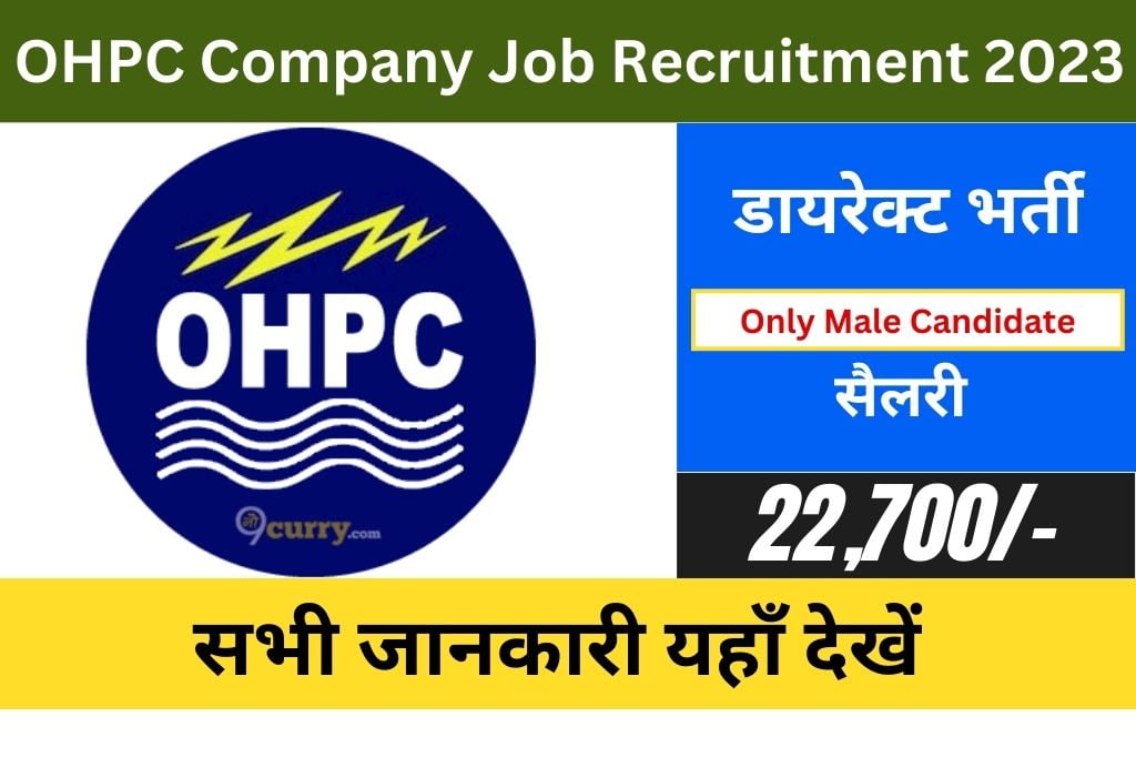 OHPC Company Job Recruitment 2023 OHPC Company Job Recruitment 2023