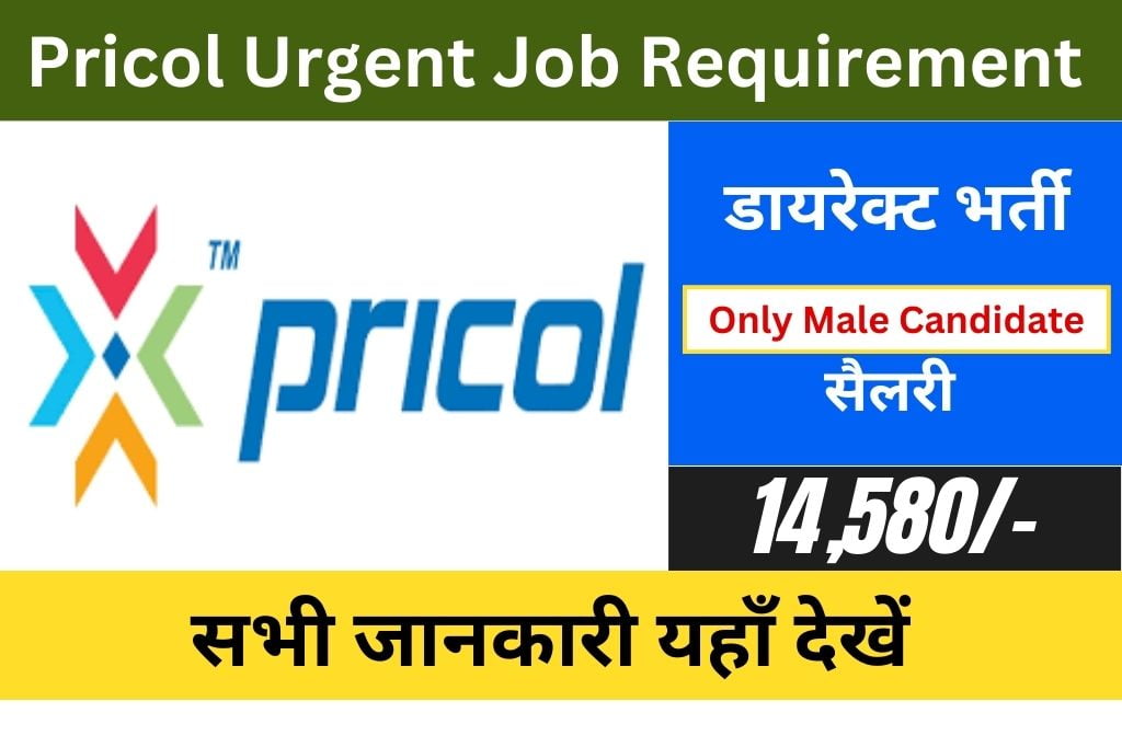 Pricol Urgent Job Requirement 2023
