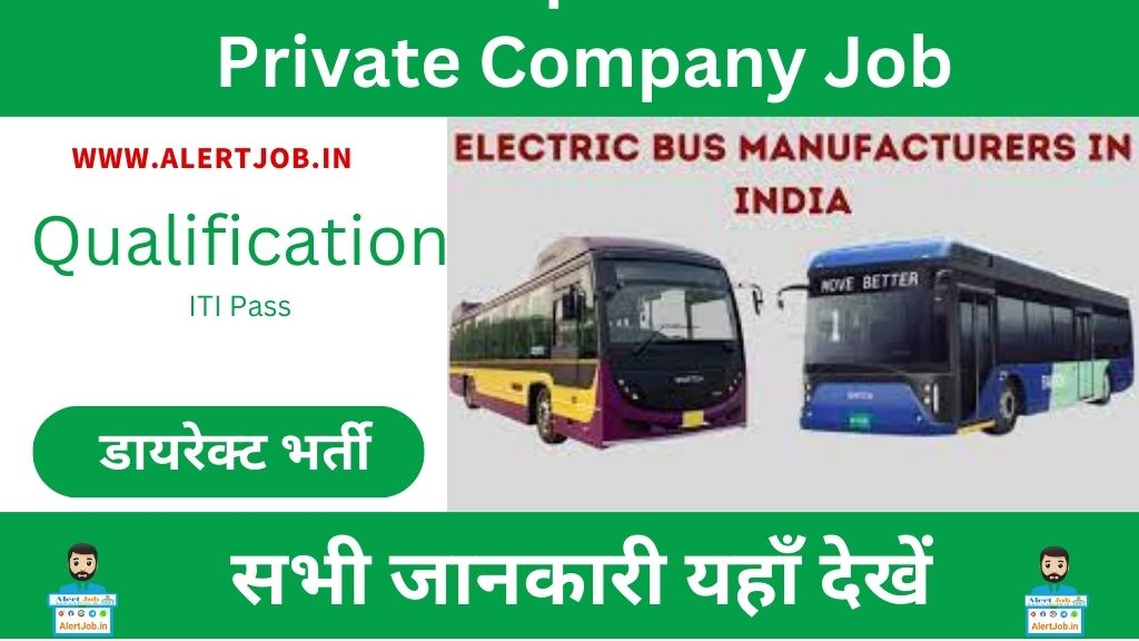 Private Company Job In Karnataka 2023