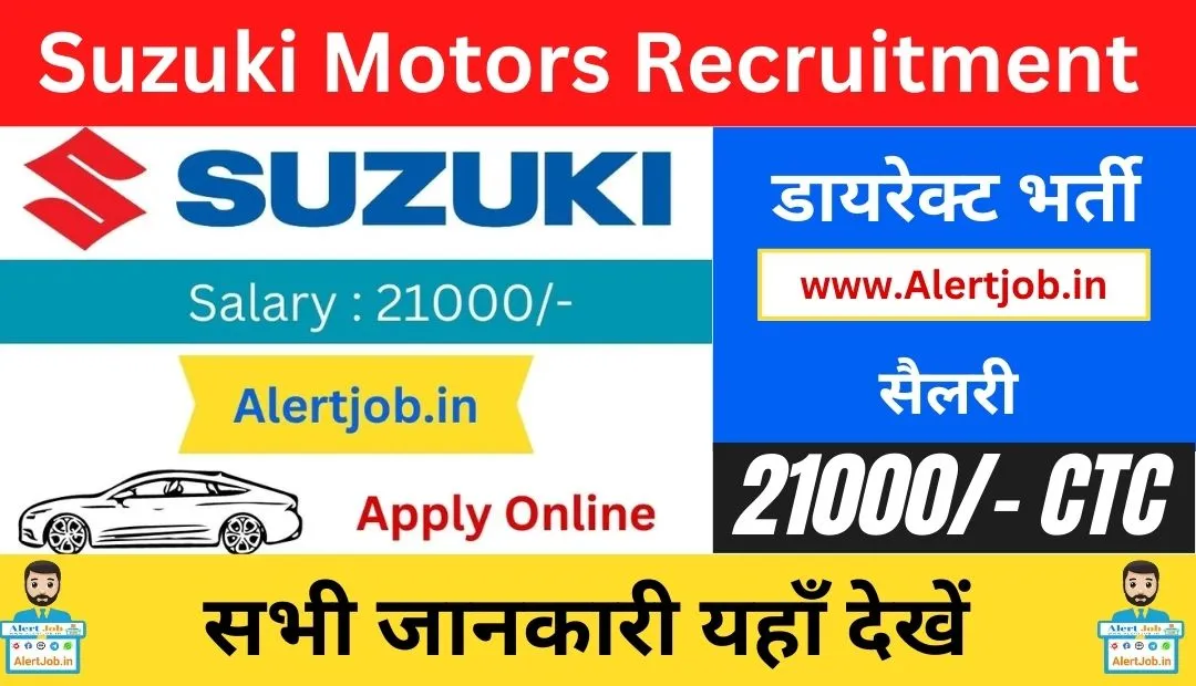Suzuki Motors Job Recruitment In Gujarat