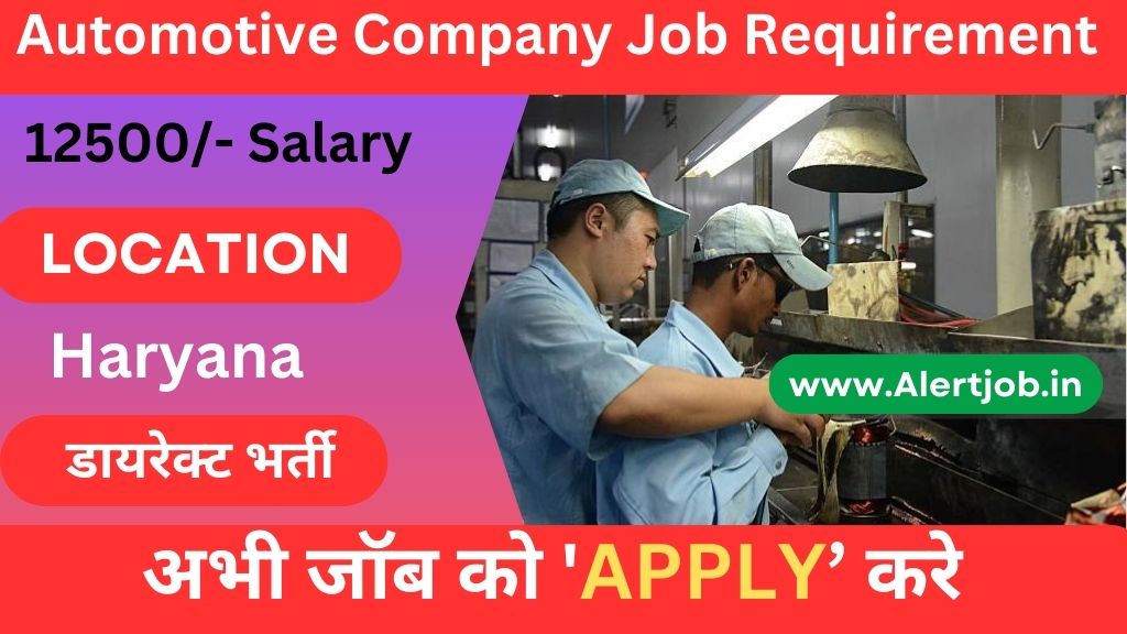 Automotive Company Job Requirement In Haryana 2023 