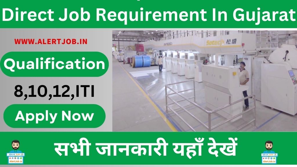 Direct Job Requirement In Gujarat