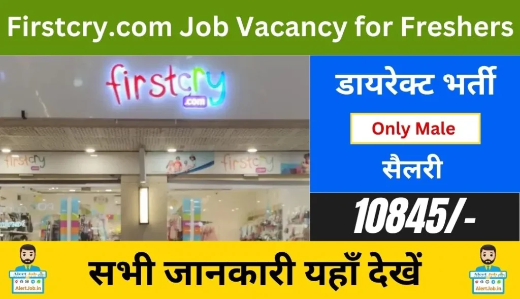 Firstcry.com Job Vacancy for Freshers