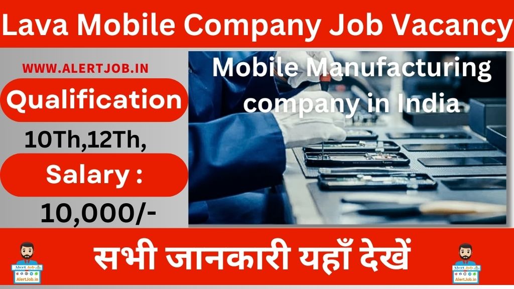 Lava Mobile Company Job Vacancy In Noida 2023