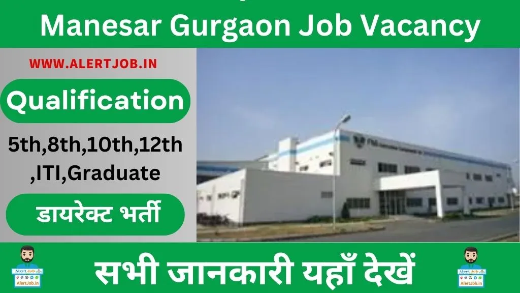 Manesar Gurgaon Job Vacancy
