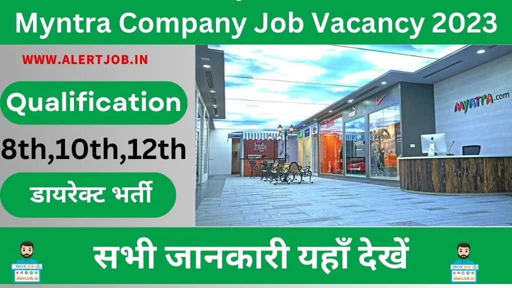 Myntra Company Job Vacancy 2023