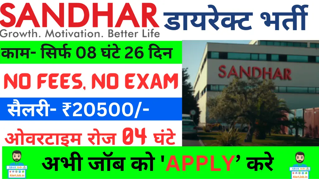 Sandhar Technologies Campus Placement 20234