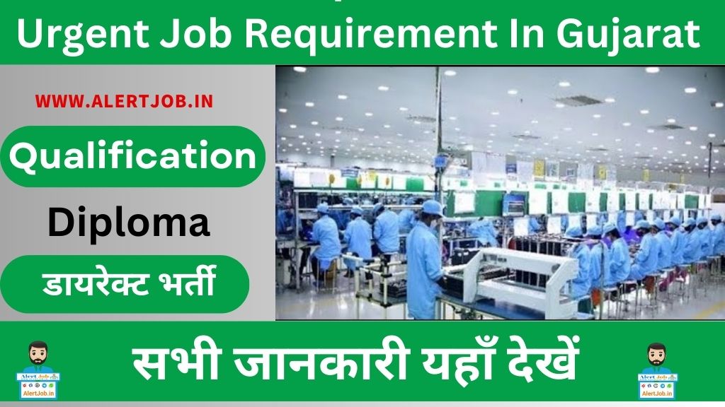 Urgent Job Requirement In Gujarat 2023