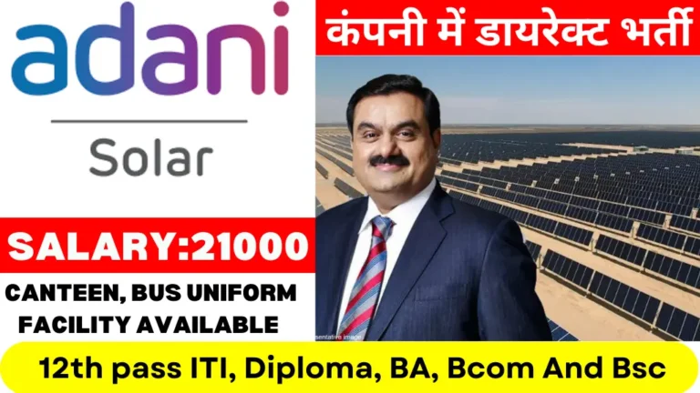 Adani solar recruitment 2024