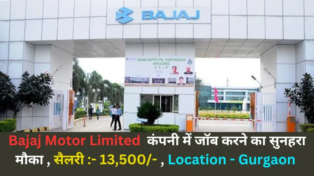 Bajaj Company Job Vacancy 2024