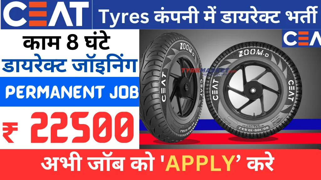Ceat Tyres Job Vacancy