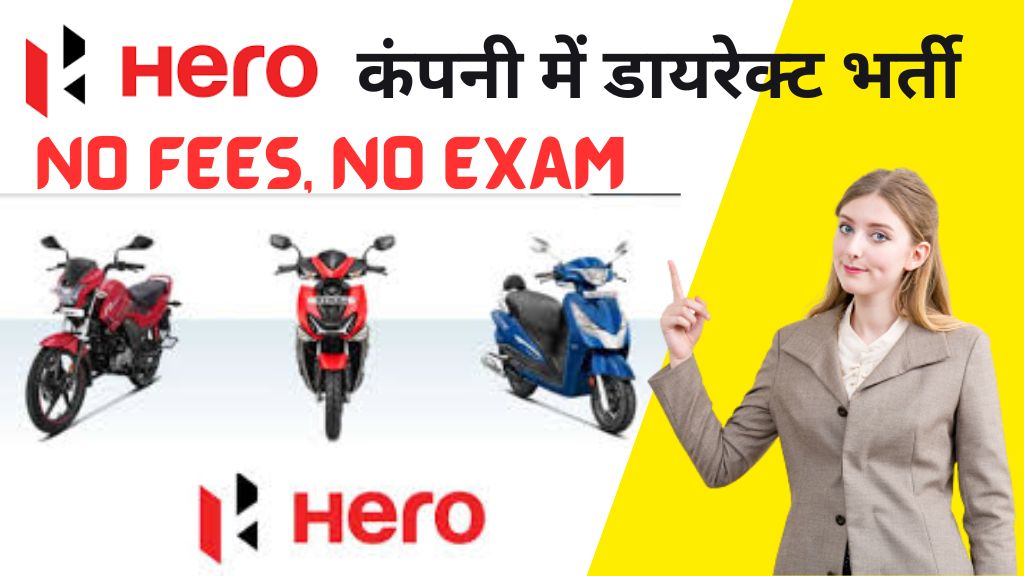 Hero Motor Job Requirement 2023