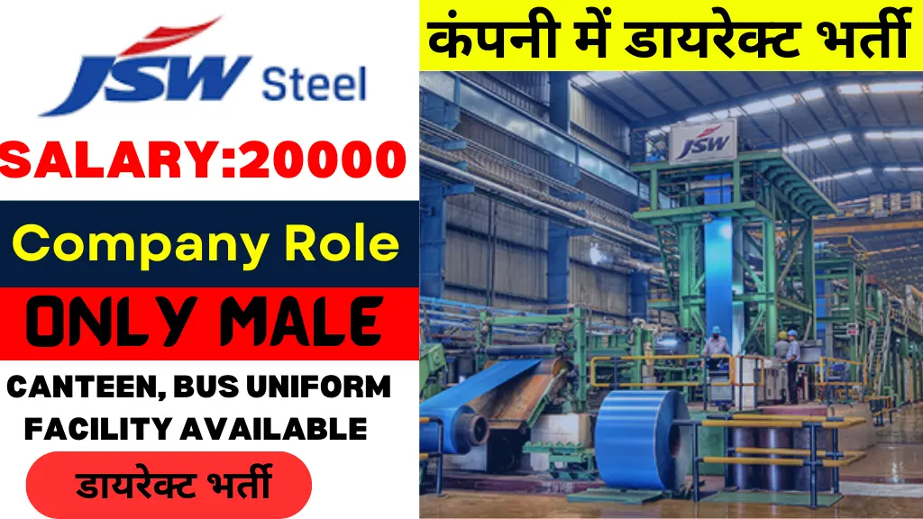 JSW Steel Recruitment 2024 | JSW job vacancy | Diploma job