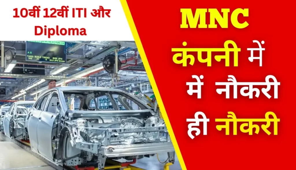 MMC Company job kadi Gujarat