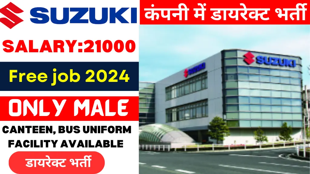 Suzuki Motors recruitment 2024