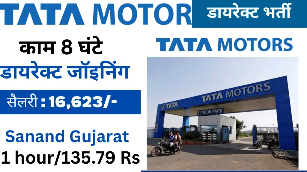 TATA Motors Job 2024