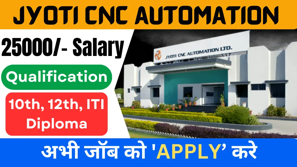 jyoti cnc automation job vacancy : Jyoti CNC कम्पनी मै आयी भर्ती, देखें पूरी जानकारी ।