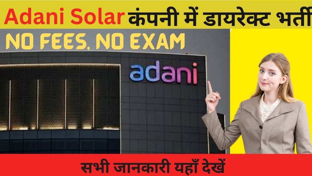 Adani Solar Requirement 2024