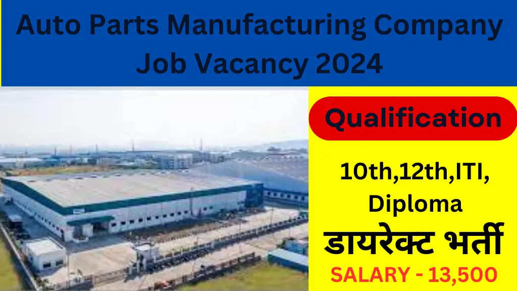 Auto Parts Manufacturing Company Job Vacancy 2024 : Job In Changodar GIDC