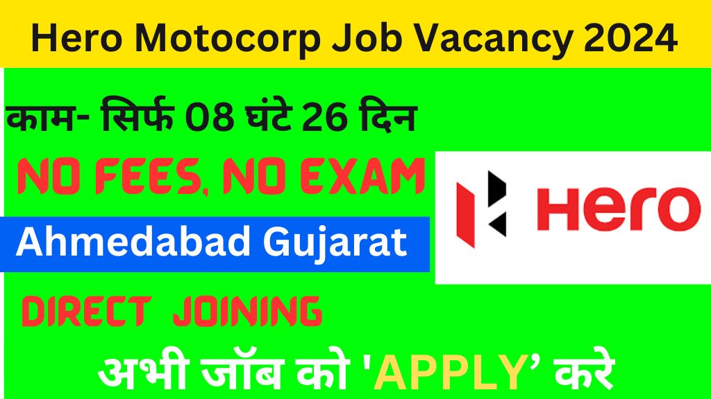 Hero Motocorp Job Vacancy 2024 : Urgent Hiring Campus Placement for ITI students