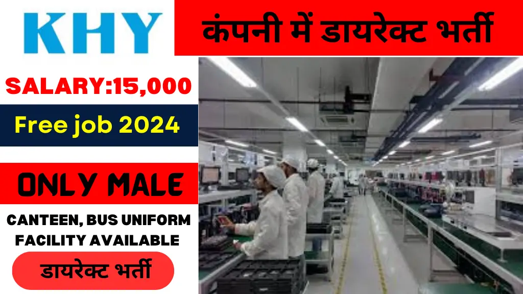 KHY Electronic Job Vacancy 2024 : Job In Noida