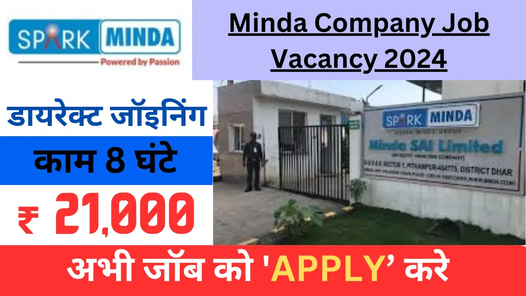 Minda Company Job Vacancy 2024 : 21,000 सैलरी आईटीआई छात्रों के लिए ,अभी अप्लाई करे