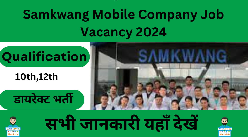 Samkwang Mobile Company Job Vacancy 2024 : नोएडा मै जॉब करने के लिए एक सुनहरा मौका अगर जॉब करना चाहते हैं | तो अभि कॉल नंबर पर कॉल करें और जानें |