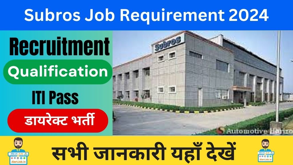 Subros Job requirement 2024