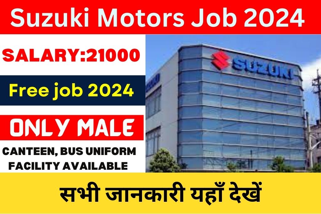 Suzuki Motors Job 2024