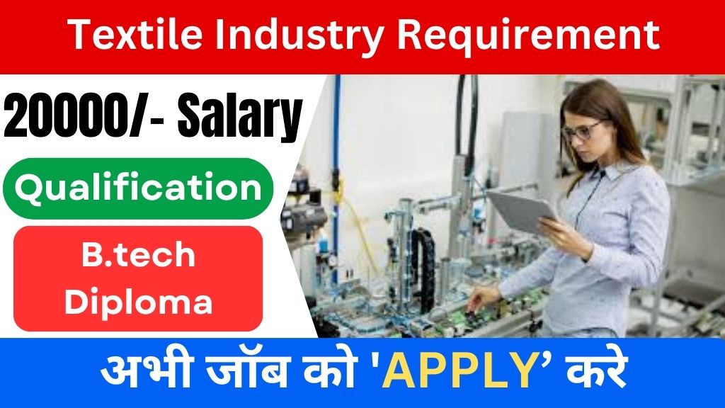 Textile Company Job Requirement 2024