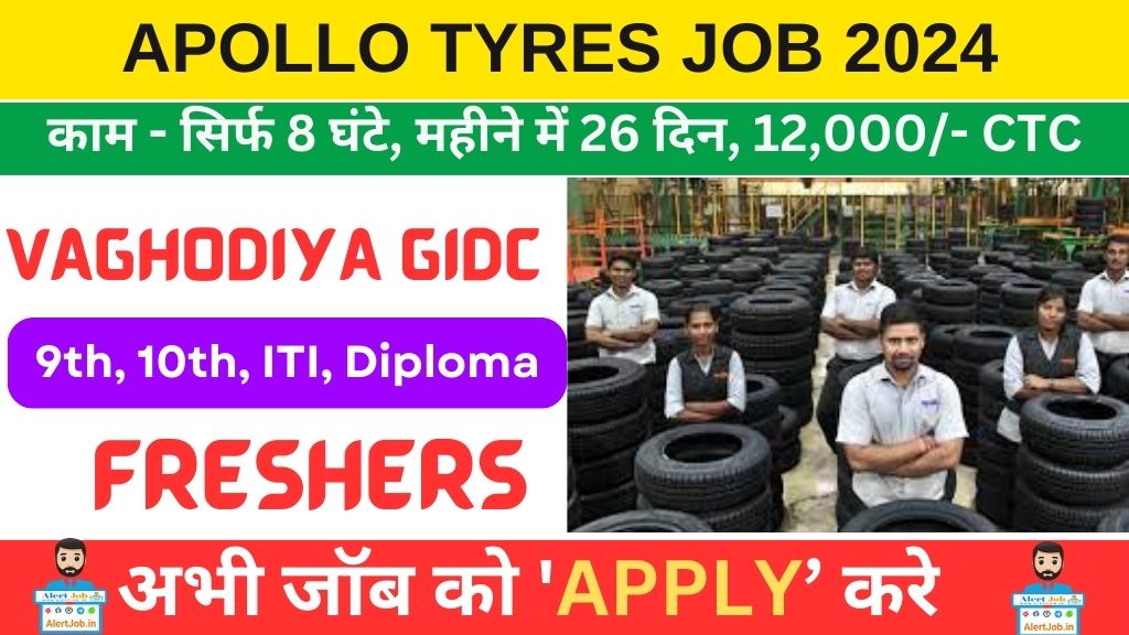 Apollo Tyres Company Job Recruitment 2024