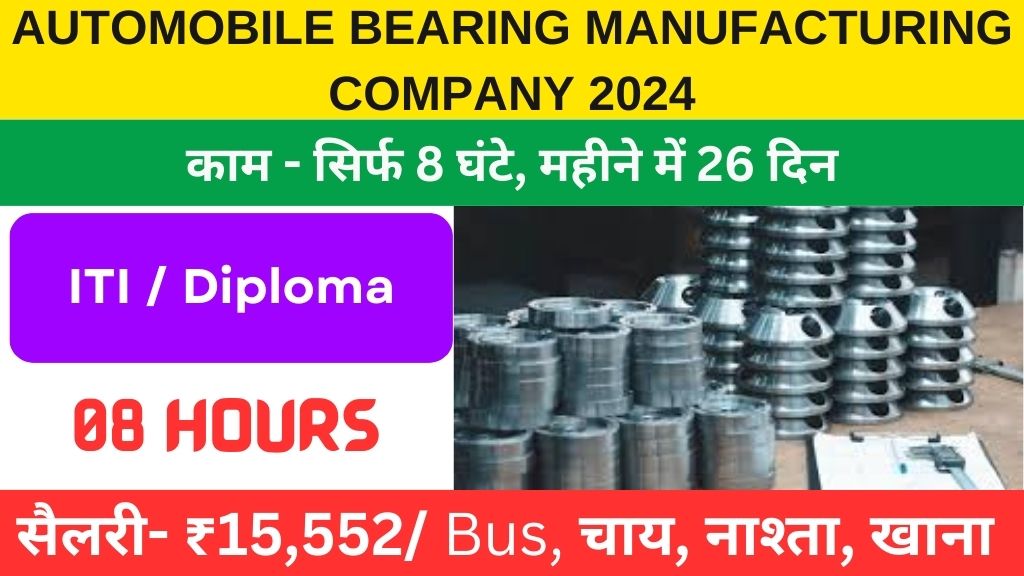 Automobile Bearing Manufacturing Company 2024