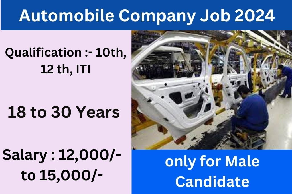 Automobile Company Job Vacancy 2024