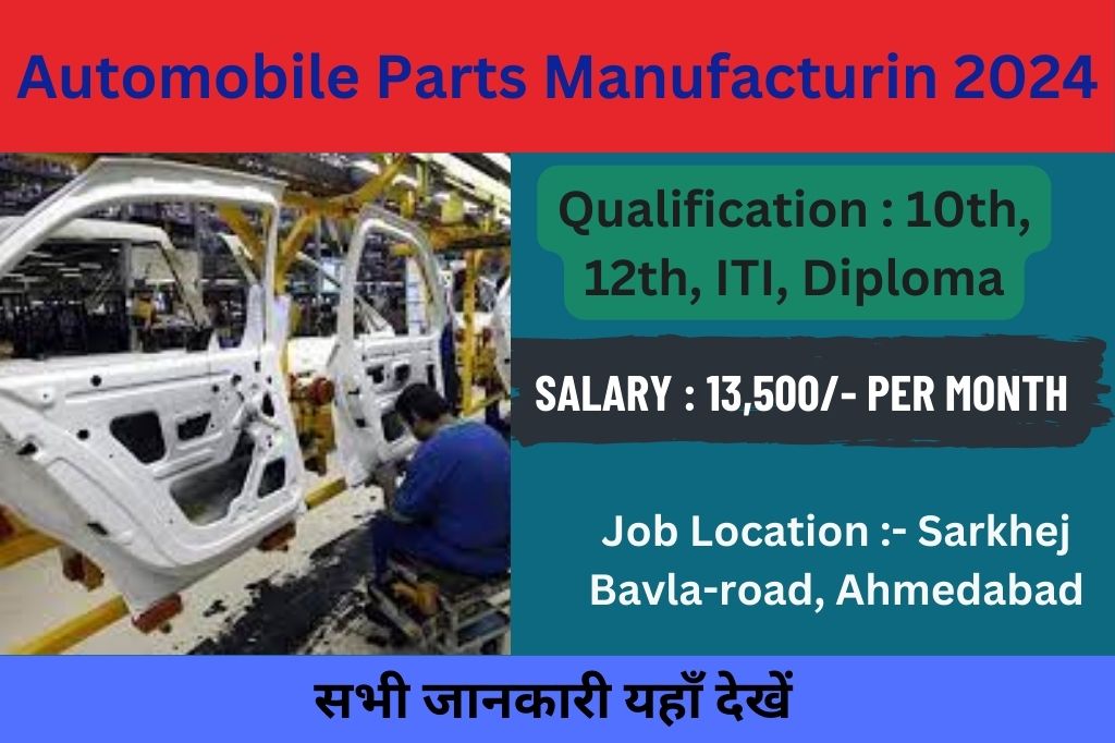 Automobile Parts Manufacturing Company 2024