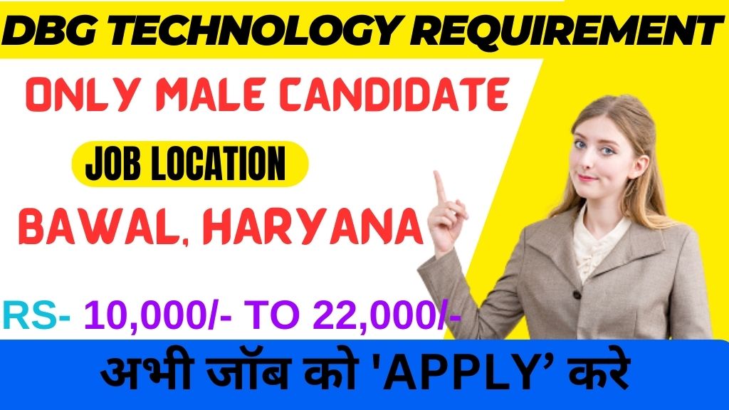 DBG Technology Requirement 2024