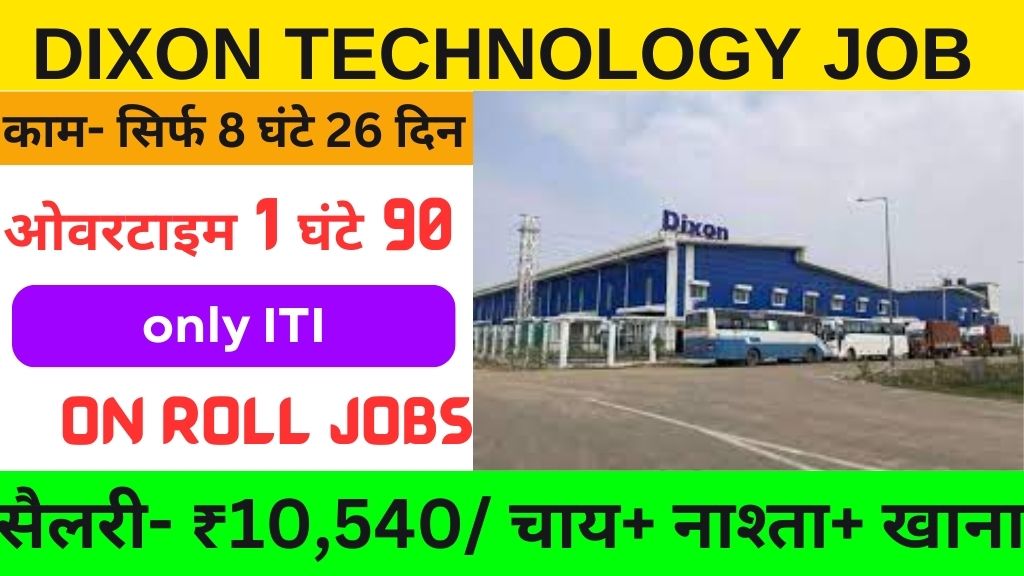 Dixon Job Requirement In Noida 2024