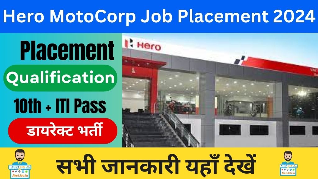 Hero MotoCorp Job Campus Placement 2024
