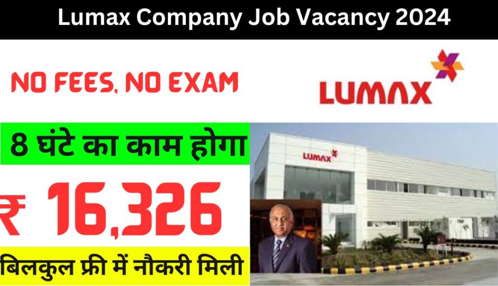 Lumax Company Job Vacancy 2024