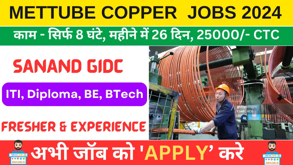 MetTube Copper Company Job 2024 : Job In Sanand