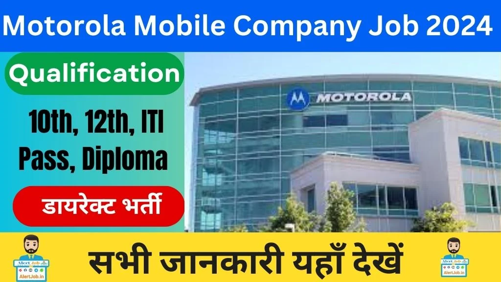 Motorola Mobile Company Job 2024