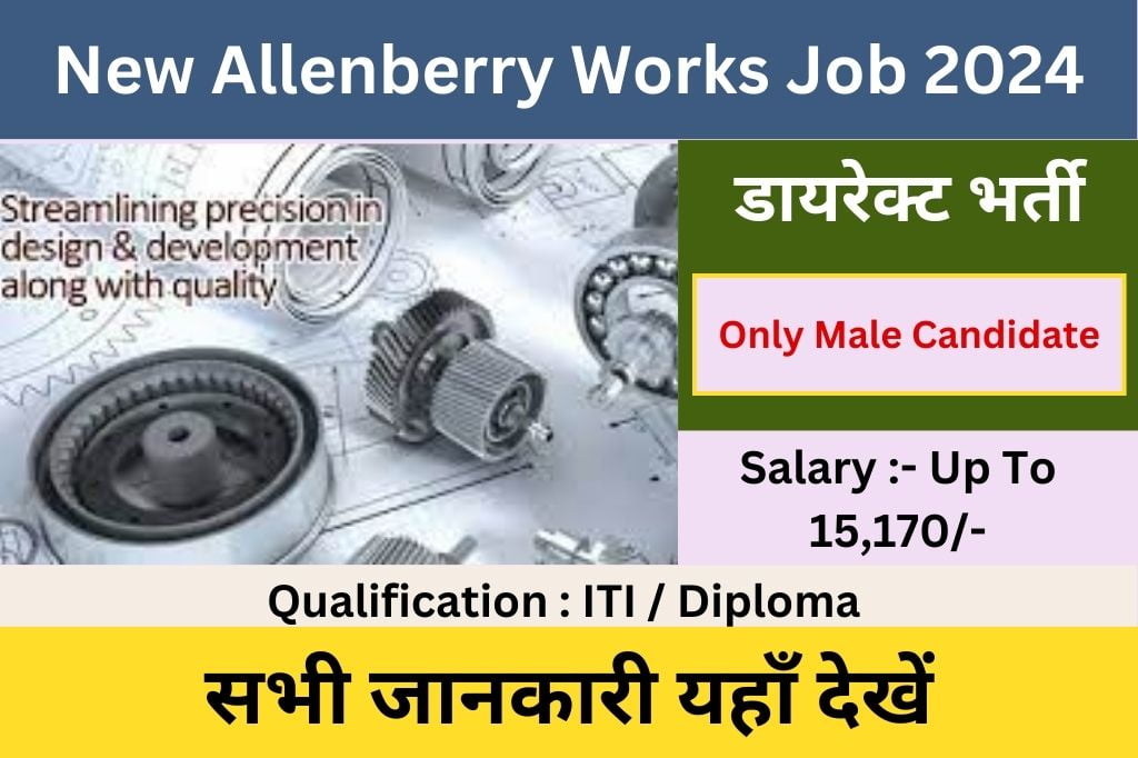 New Allenberry Works Job Vacancy 2024