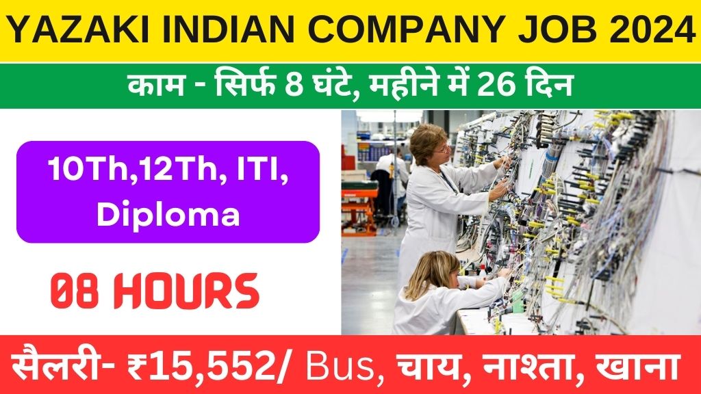 Yazaki Indian Company Job Vacancy 2024