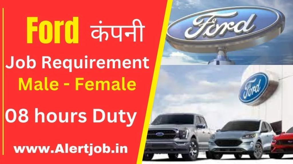 Ford Company Job Recruitment 2024