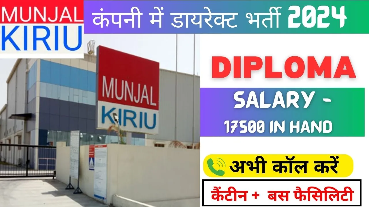 Munjal Kiriu industries jobs