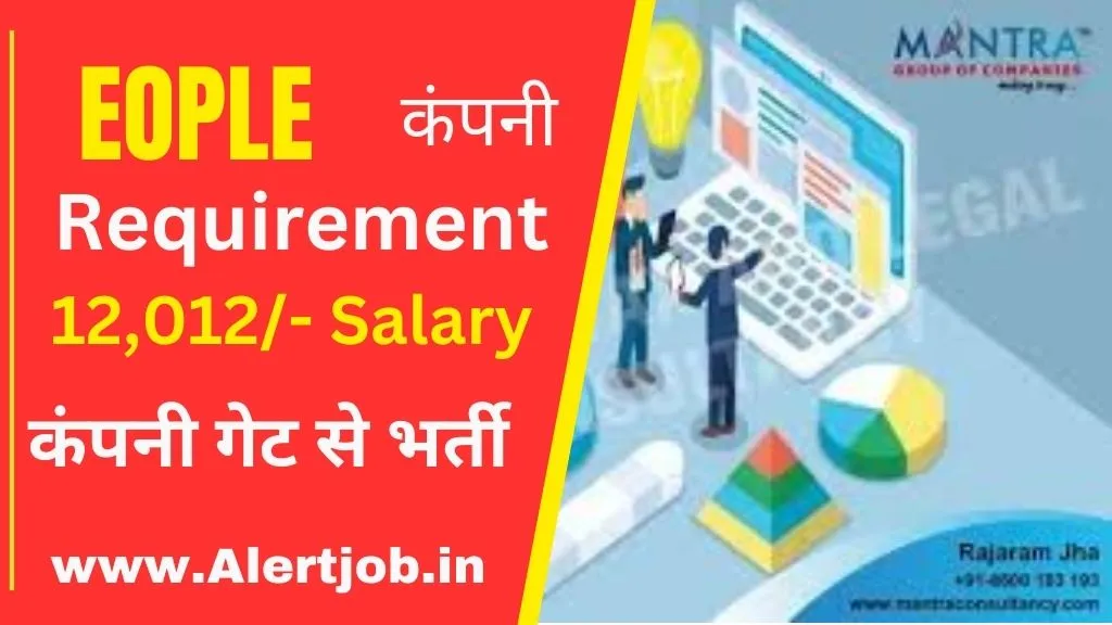 PEOPLE Mantra Company Job 2024