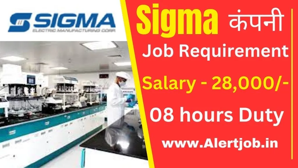 Sigma Company Job Vacancy 2024