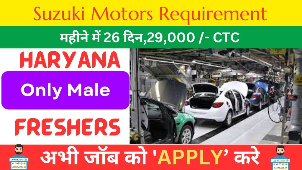 Suzuki Motors Job Vacancy 2024