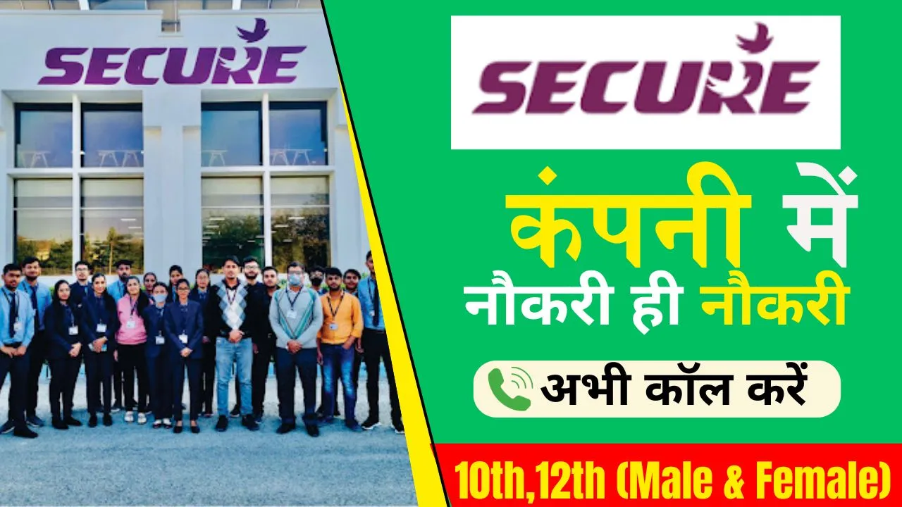 secure meters sanand job vacancy